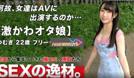 Cover Jav Pusatmovie21