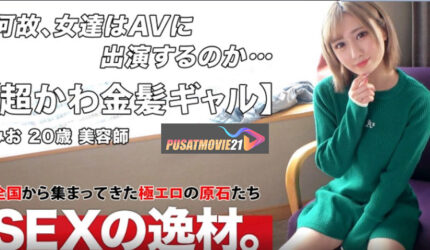 Cover Jav Pusatmovie21