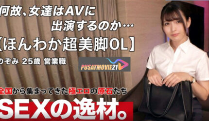 Cover Jav Pusatmovie21