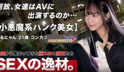 Cover Jav Pusatmovie21