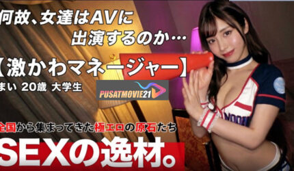 Cover Jav Pusatmovie21