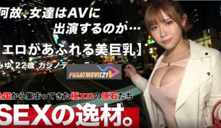 Cover Jav Pusatmovie21