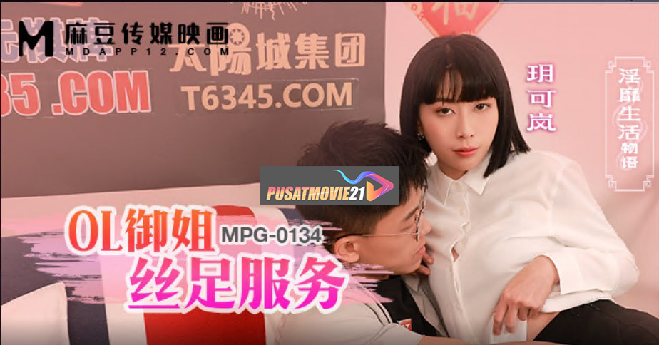 Cover Jav Pusatmovie21