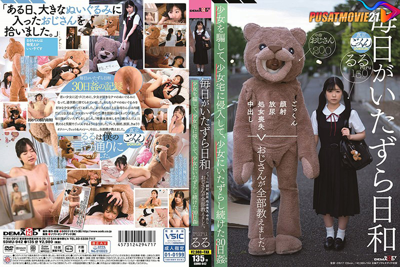 Cover Jav Pusatmovie21